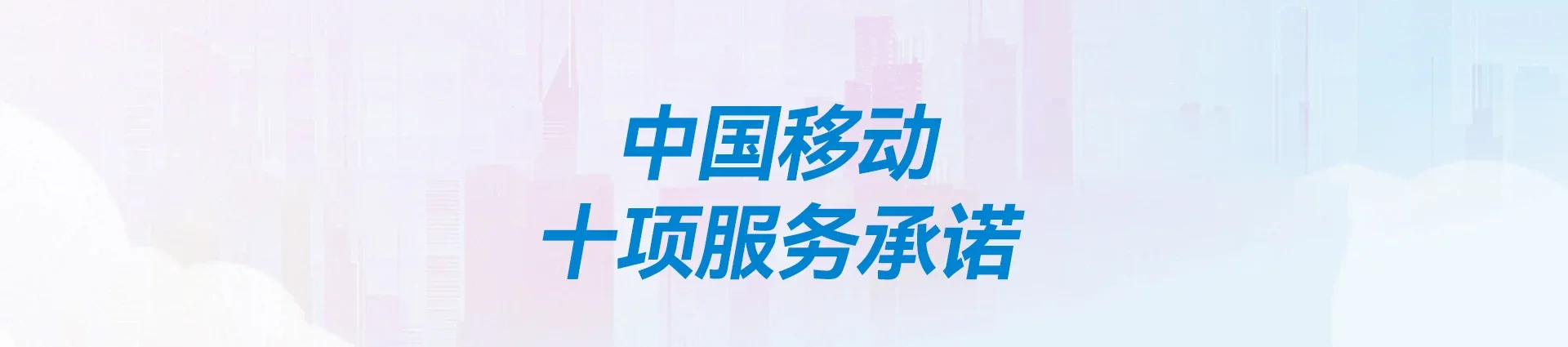 潼南区移动宽带