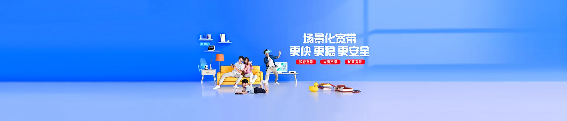 潼南区移动宽带